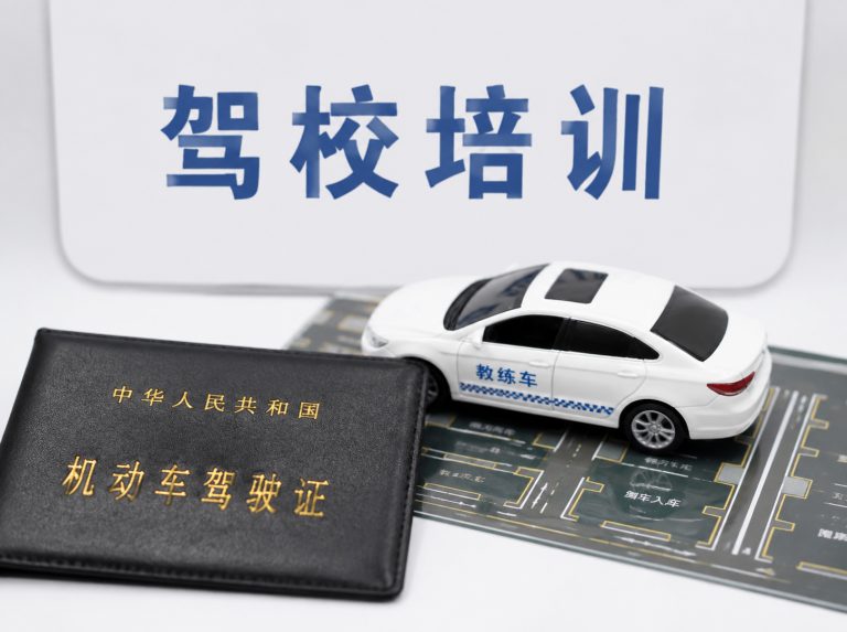 黄圃镇C1手动挡驾驶证培训